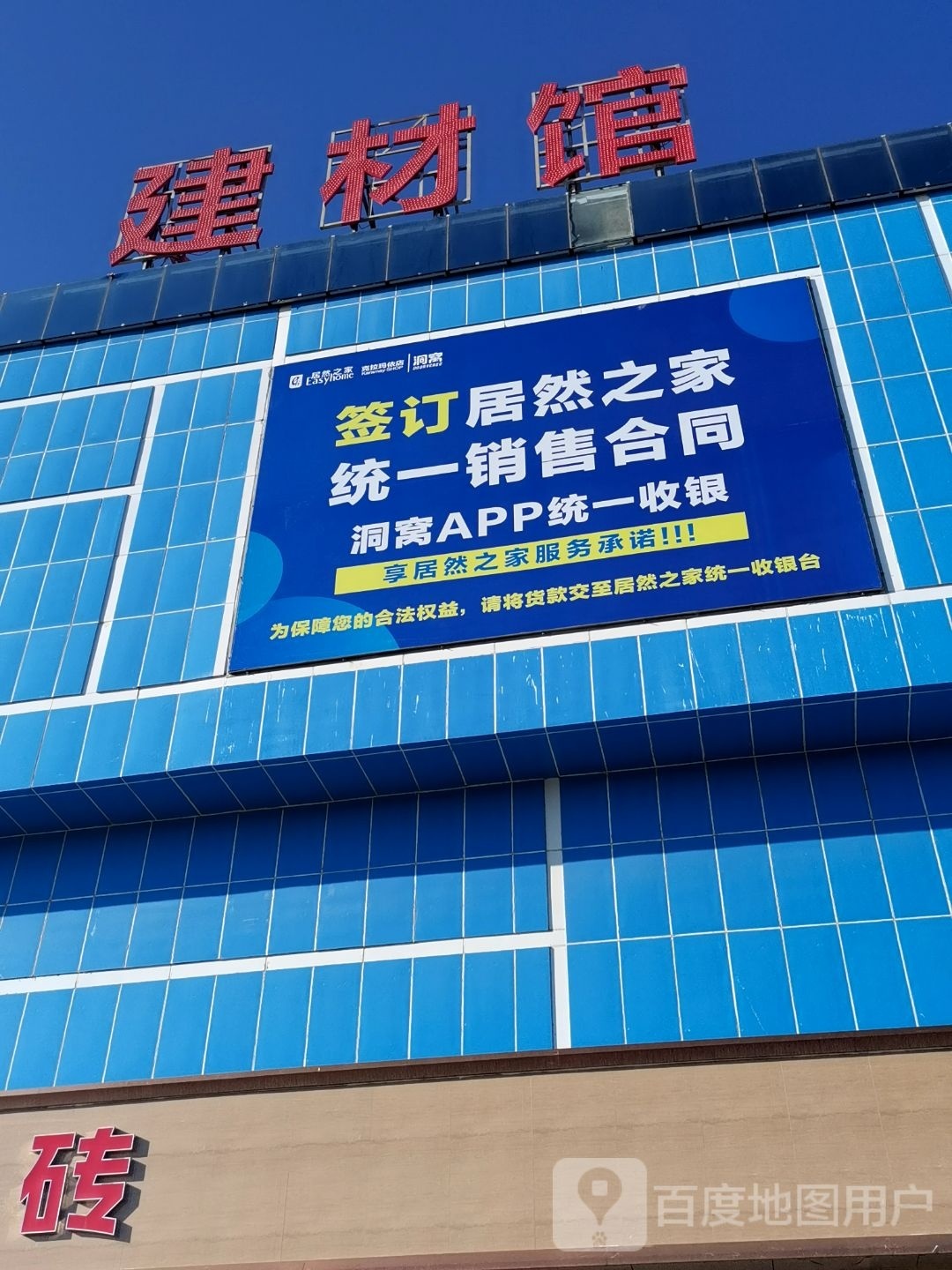 建材管