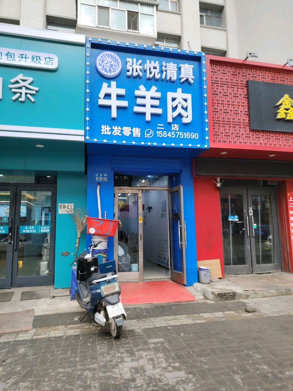 张悦清真牛羊肉(二店)