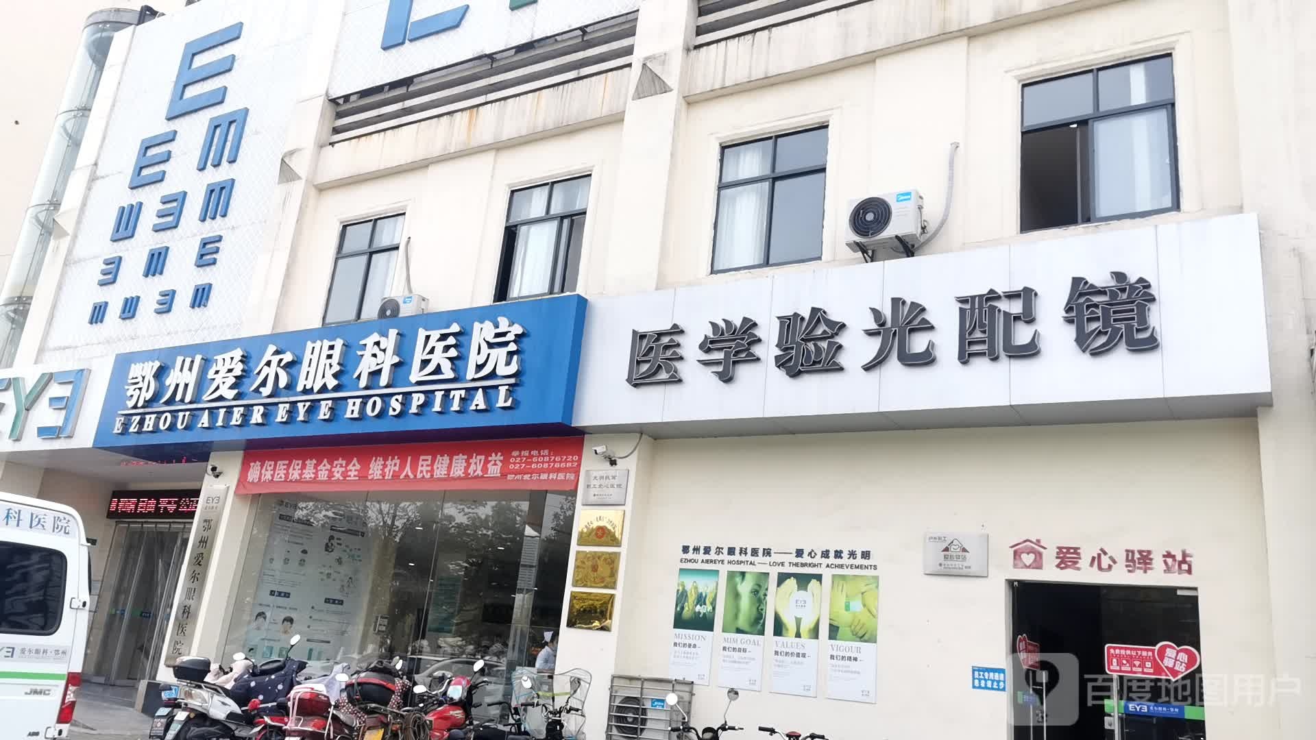 医学验光配镜