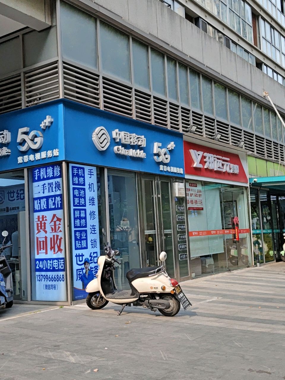 中国移动(太湖东路店)