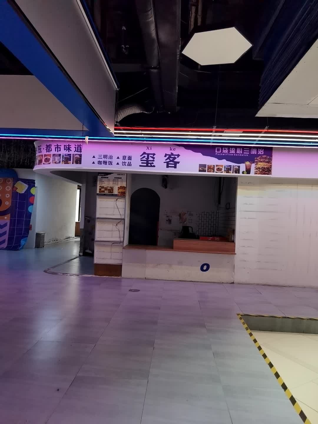 玺客口袋流心三明治(方圆荟店)