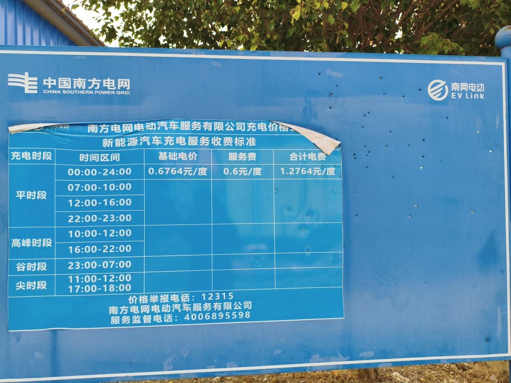 南网电动充电站(广西北海东盟国际充电站)