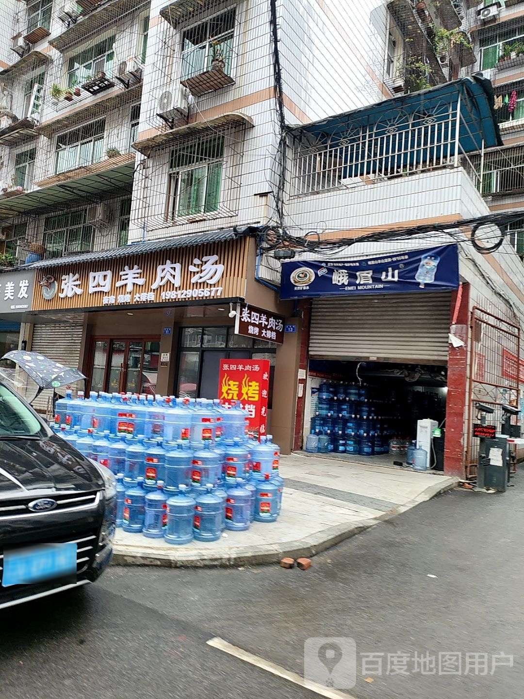 张四羊肉汤锅城