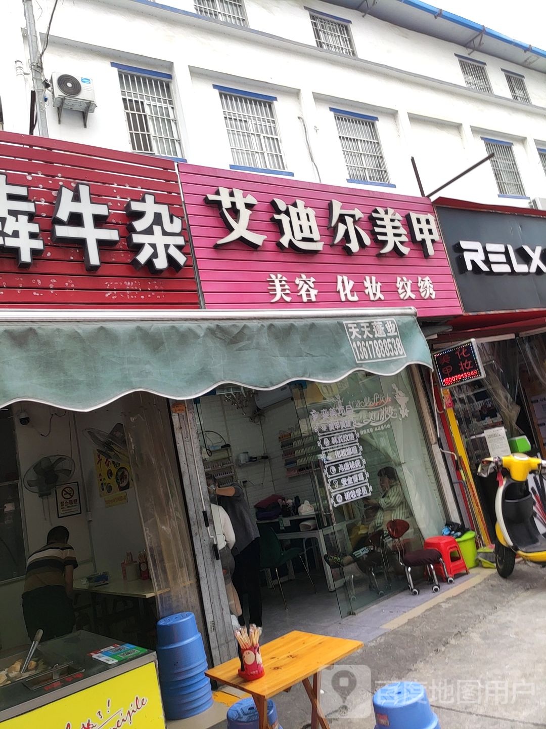 艾迪尔美甲(东凯国际商业广场1号楼B座店)