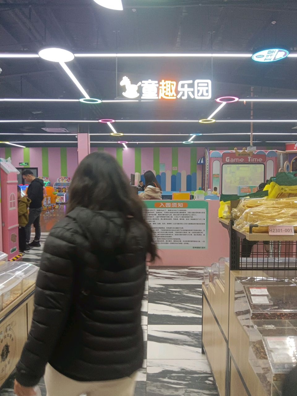 童趣乐园鳌头店