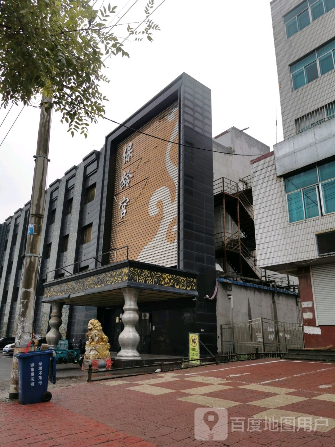保龄宫