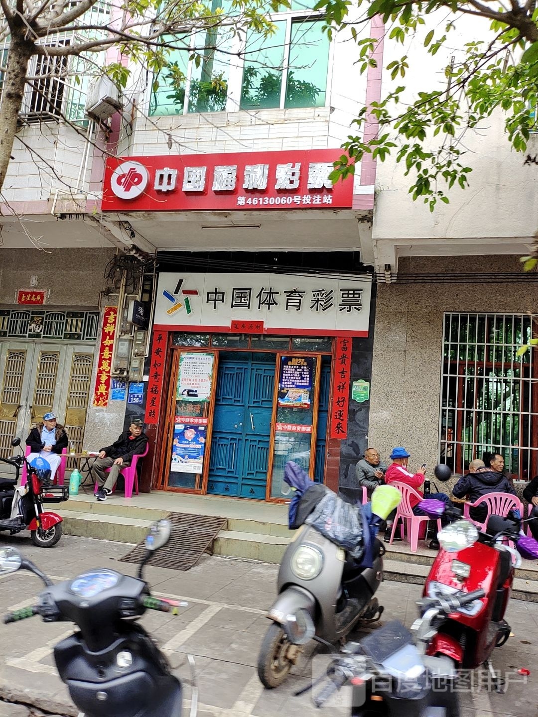 中国体育彩票(江北路店)