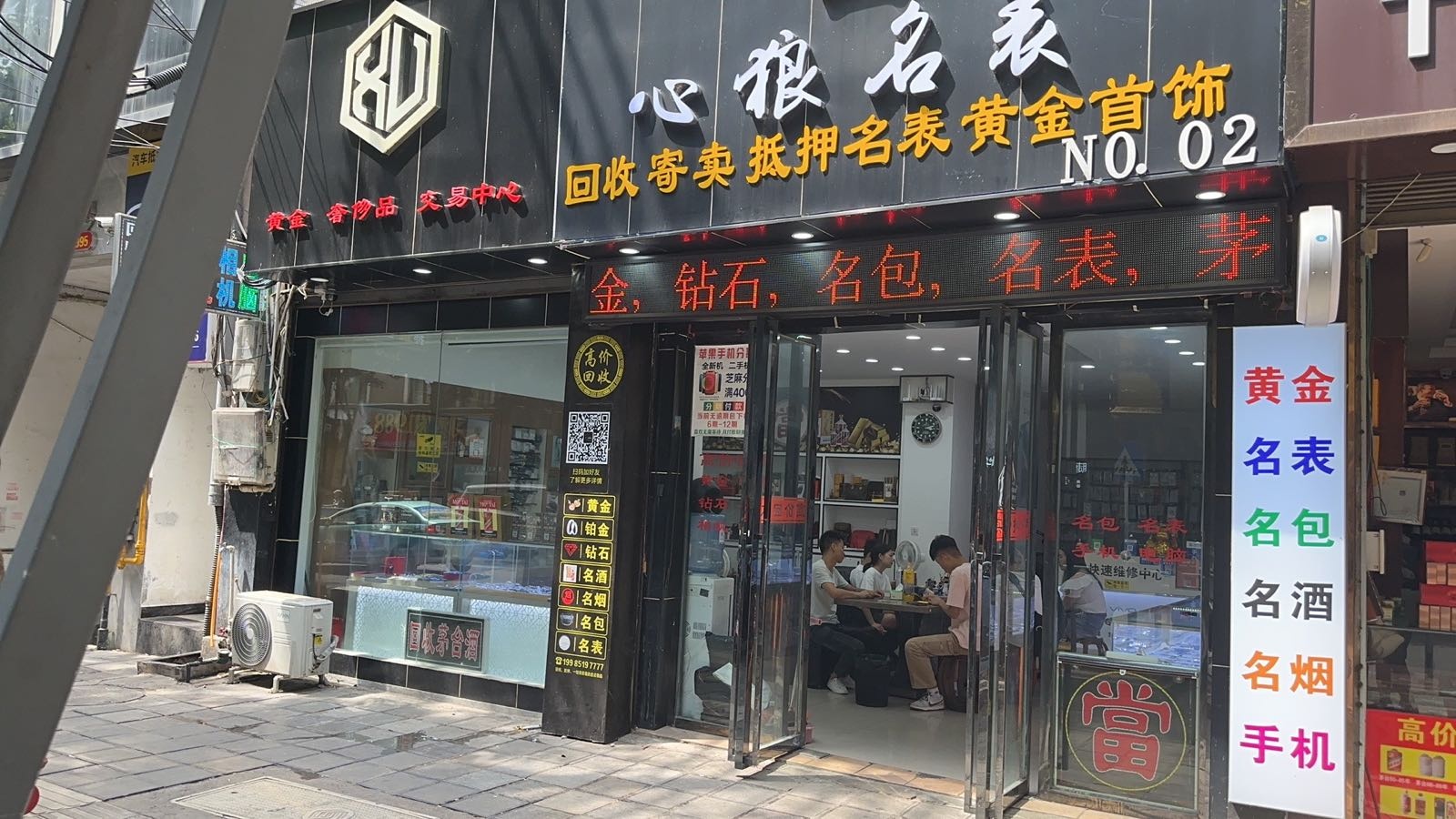 心狼名表(神奇东路店)