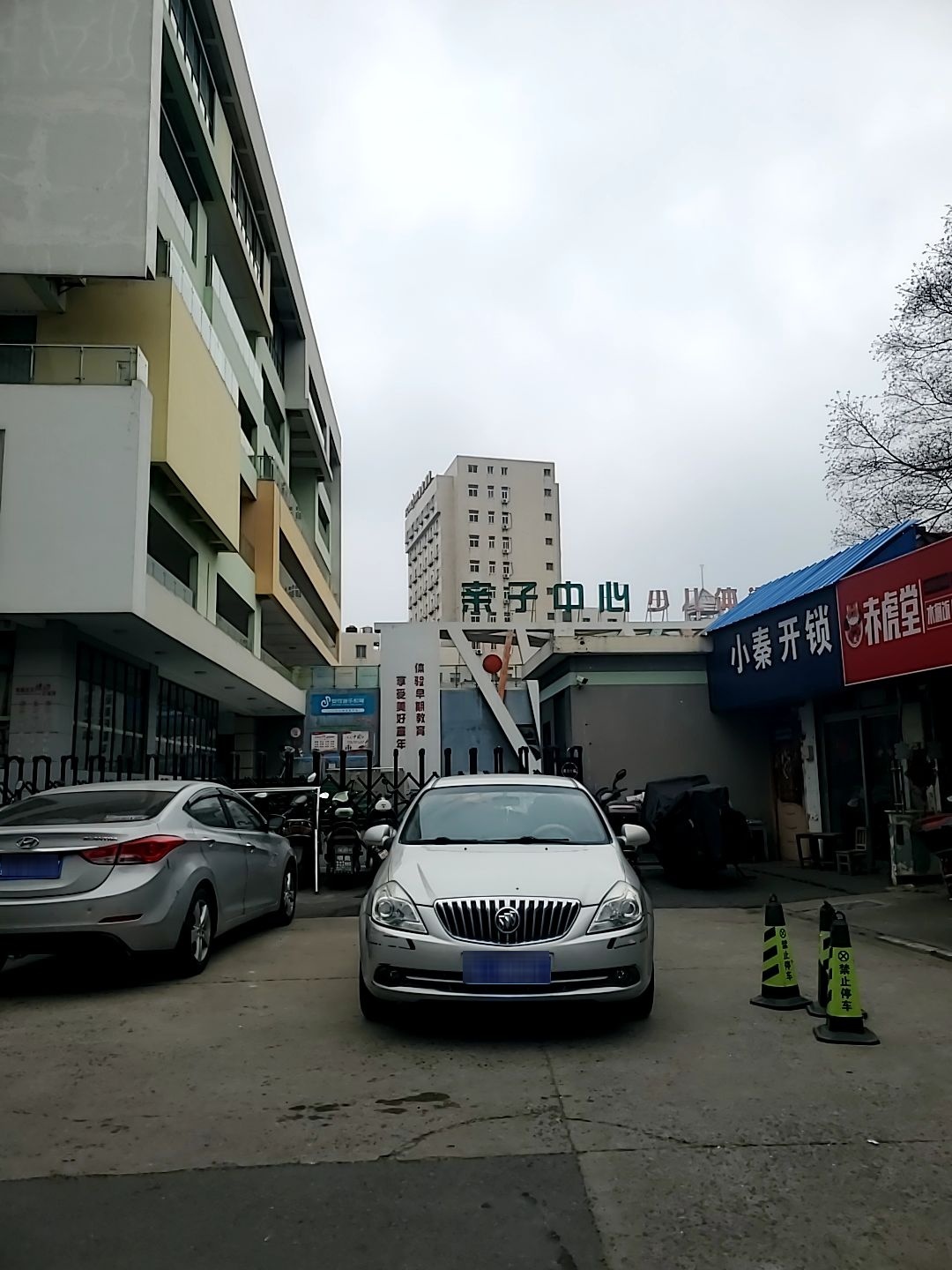 小秦开锁