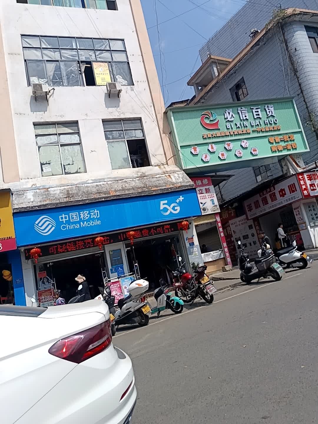 七机严选(云县店)