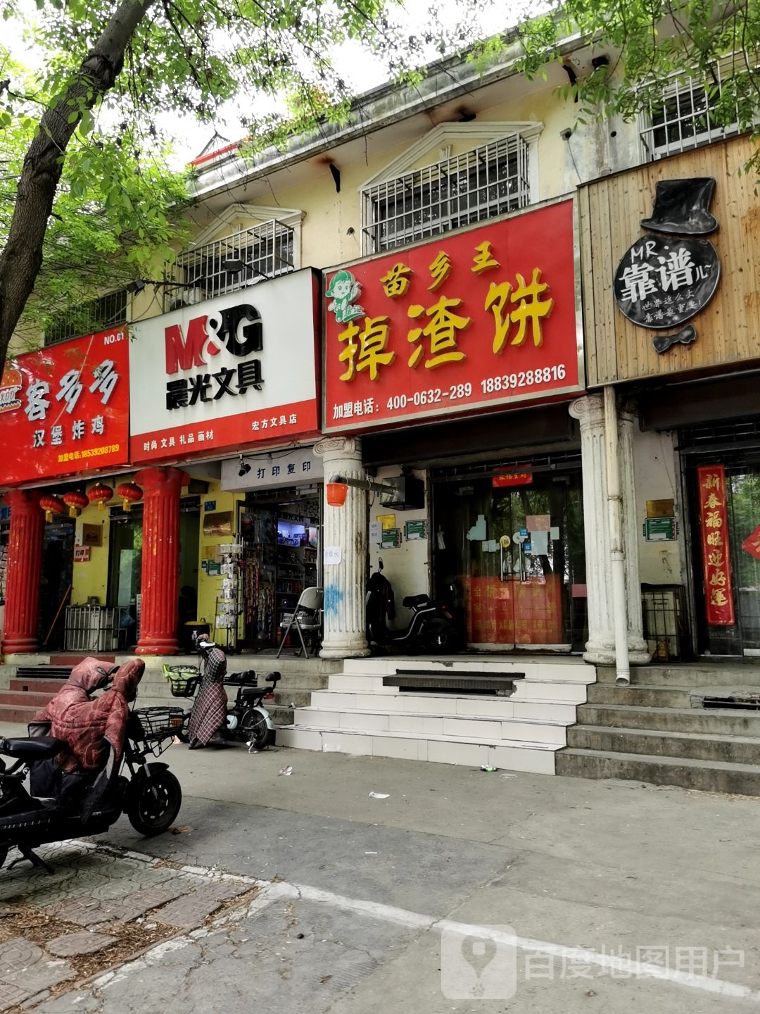 客多多汉煲炸鸡