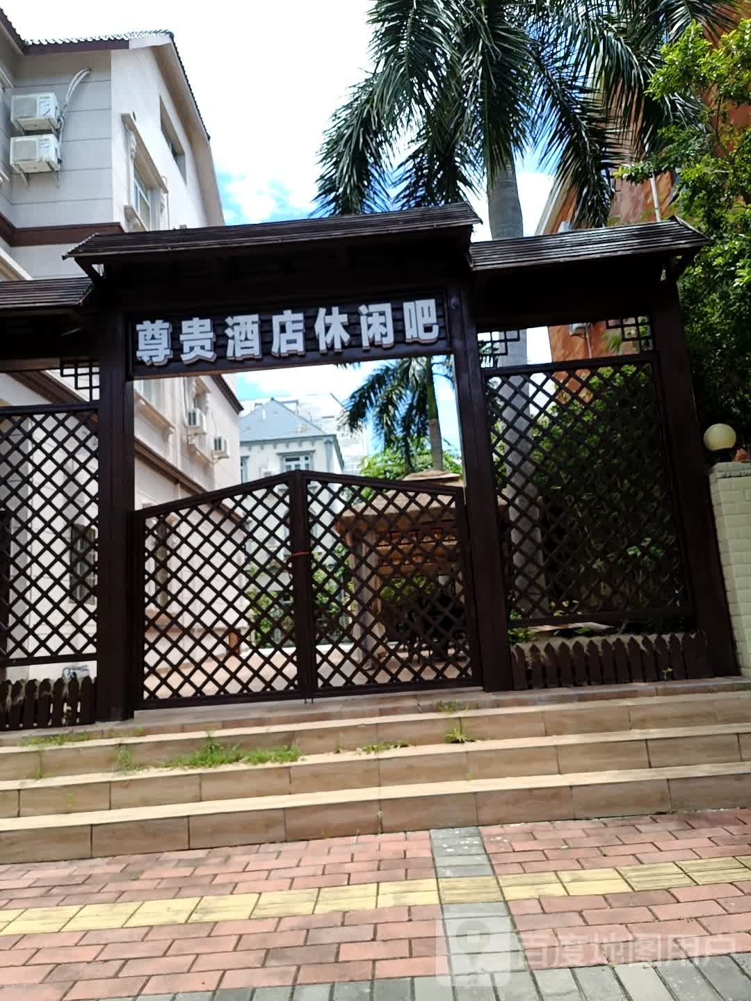 尊贵酒店休闲吧