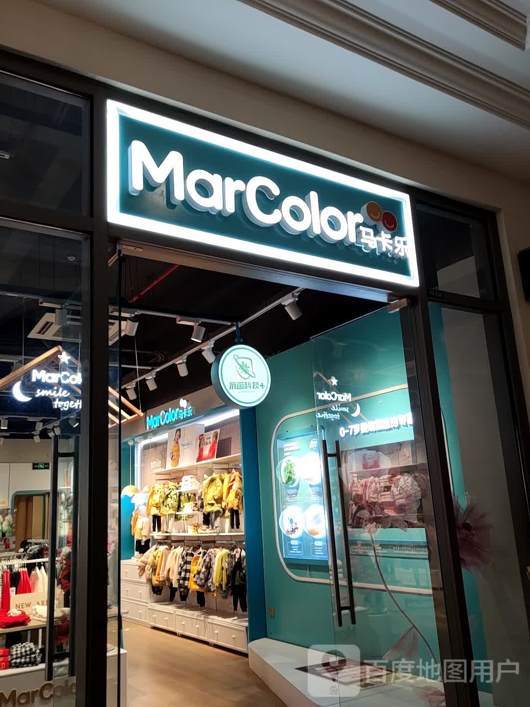 马卡乐童装(首创奥特莱斯店)
