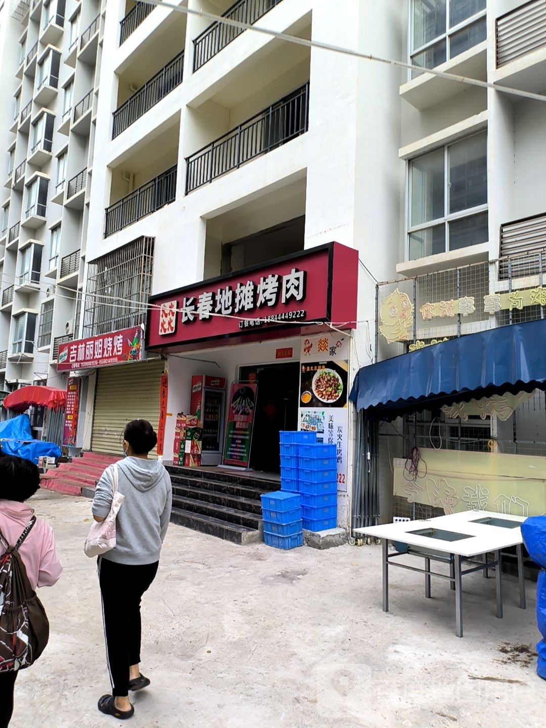 燚长春地摊烤肉