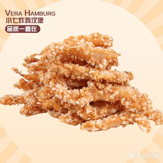 小七炸鸡汉堡(顺和路店)