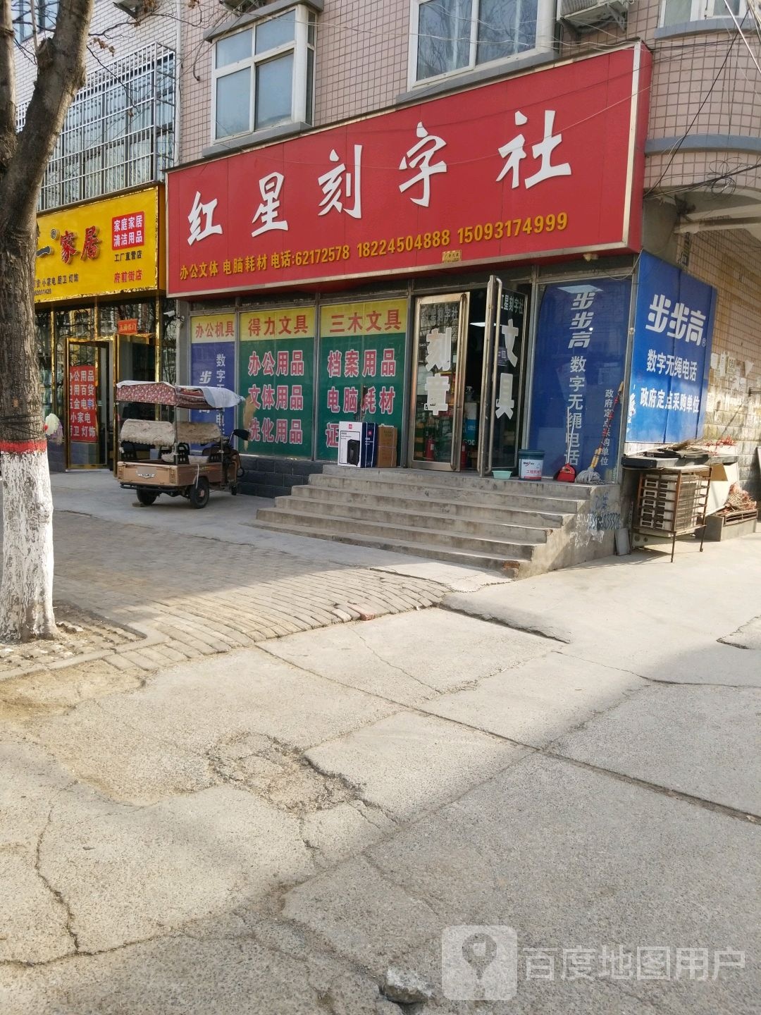 中牟县帅一家居家庭家居工厂直营店(府前街店)