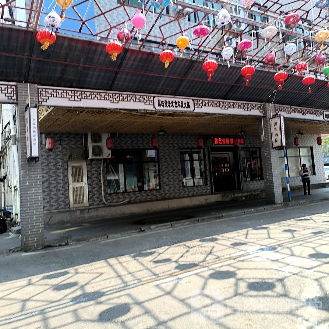 品味久老盐柴火鸡