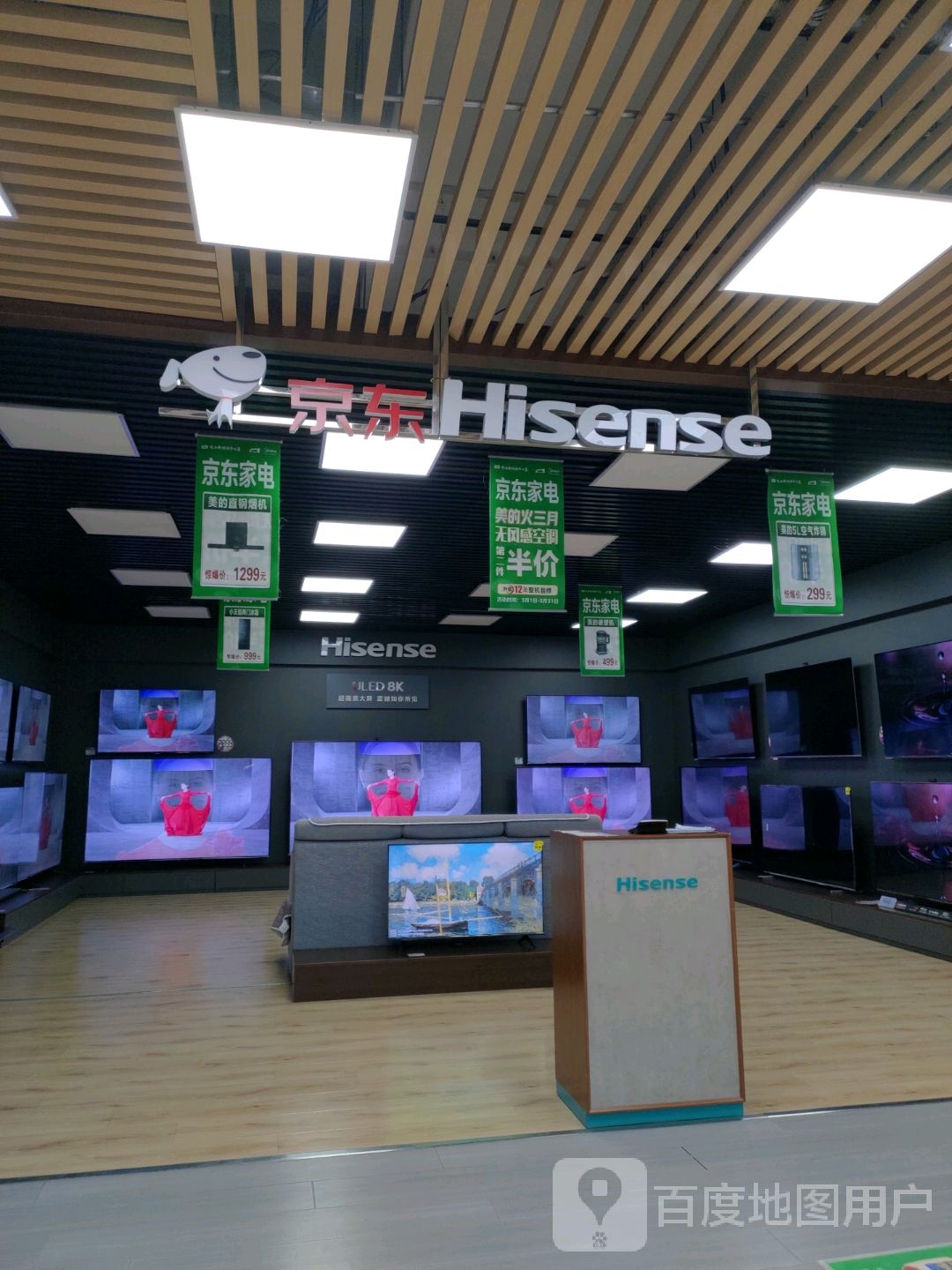 京东海信(中心大商新玛特店)