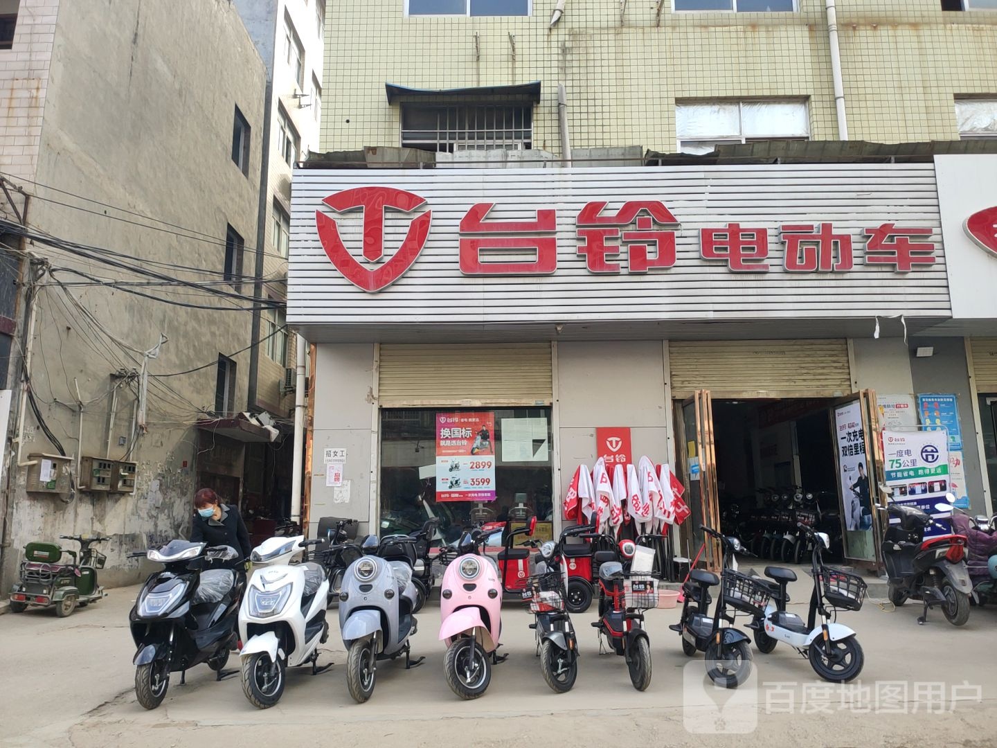 台铃电动车(须水店)