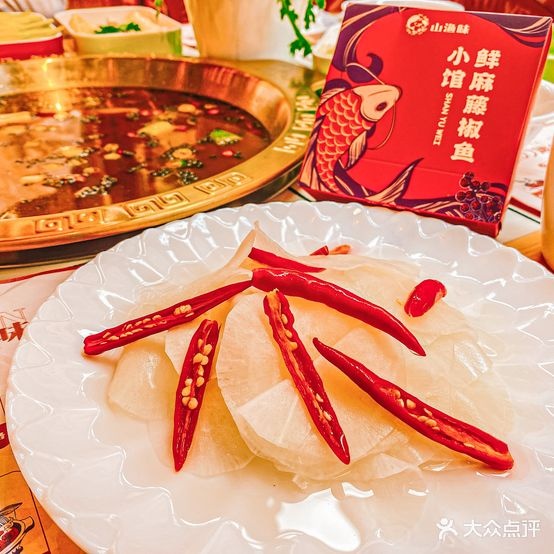 山渔味·鲜麻藤椒鱼