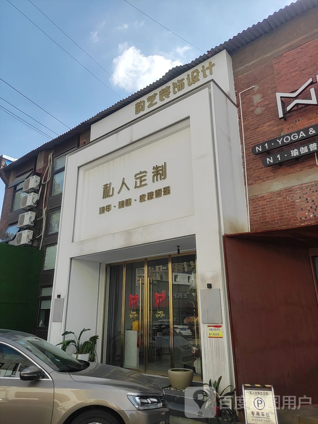 私人定制美甲没接