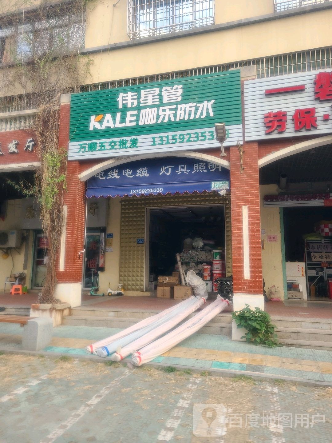 伟星管万顺五交批发