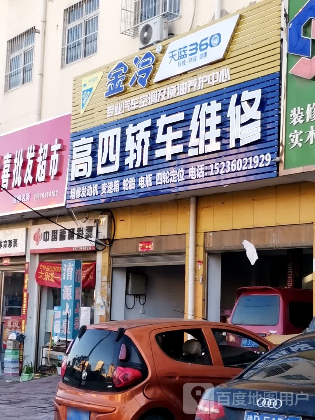 中国福利彩票(S333店)