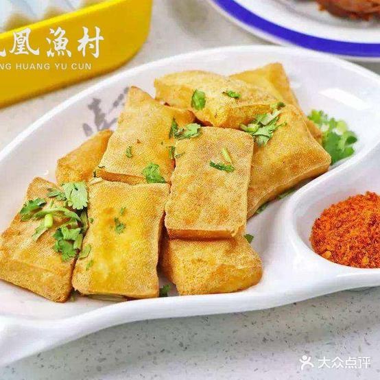 凤凰渔村