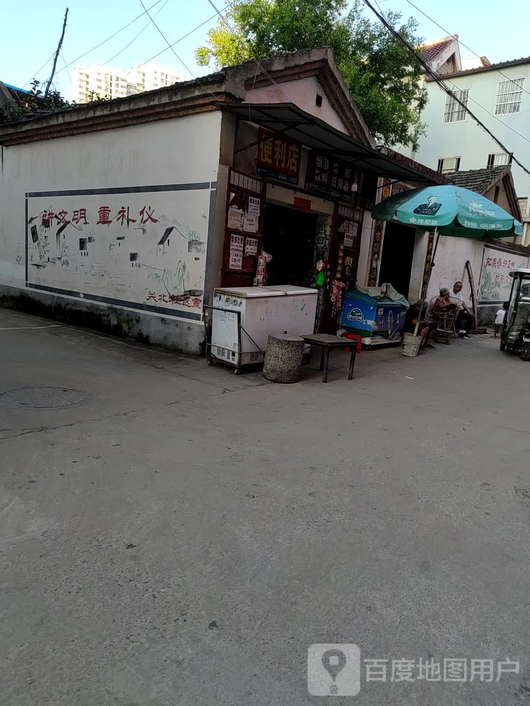 利米便利店(光明路店)