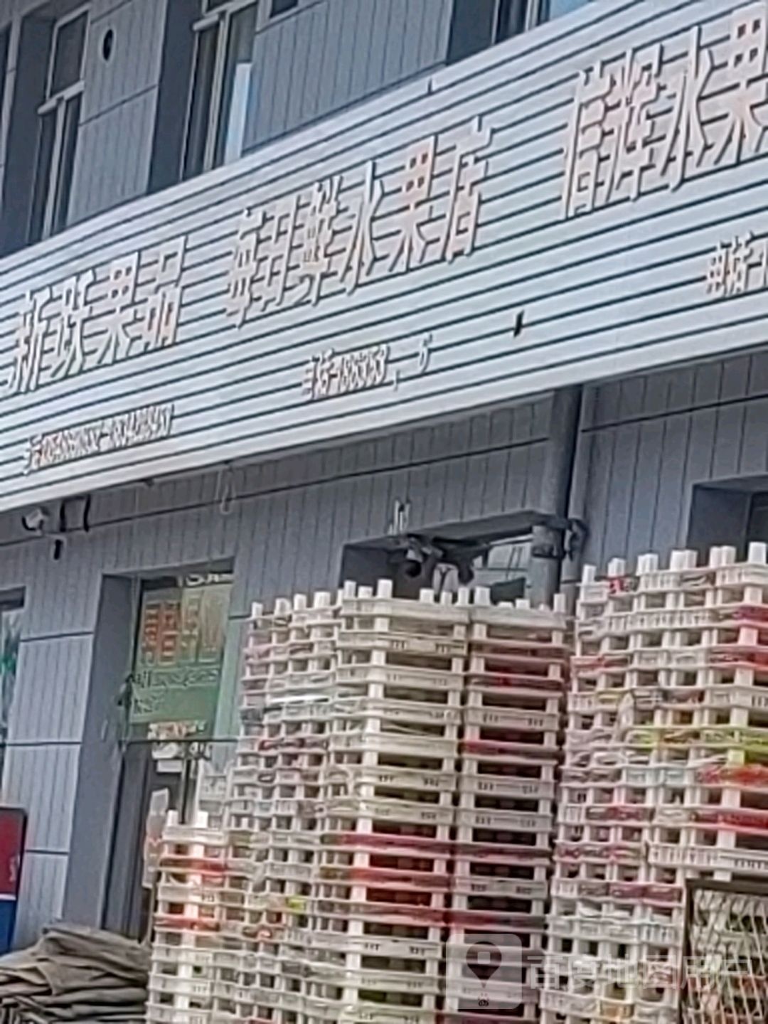 每日鲜水果店(广阳路店)