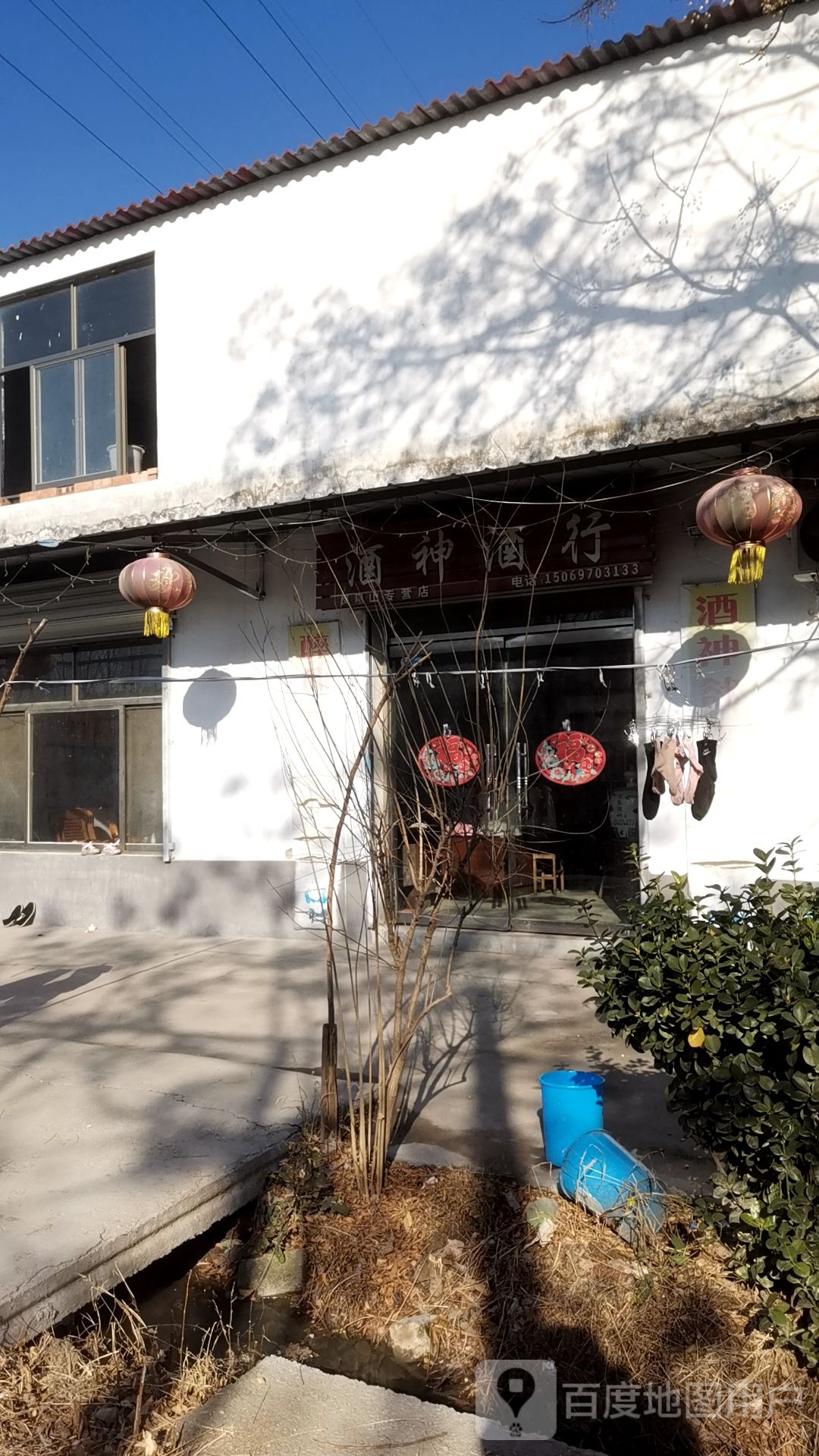 酒神酒行