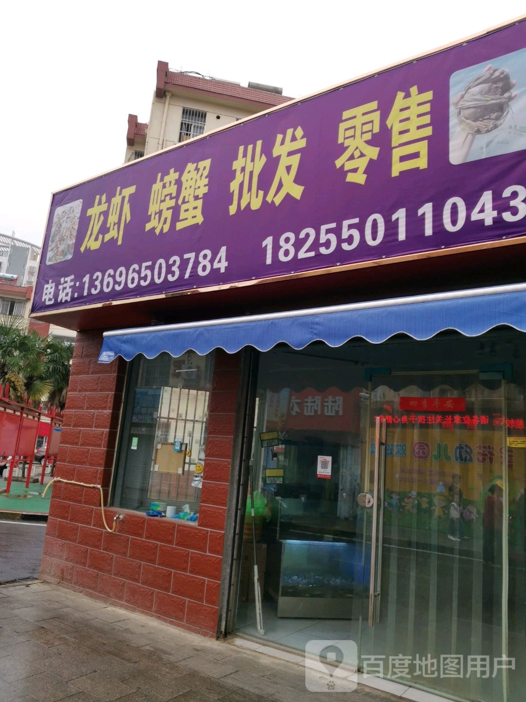 龙虾螃蟹批fa零售