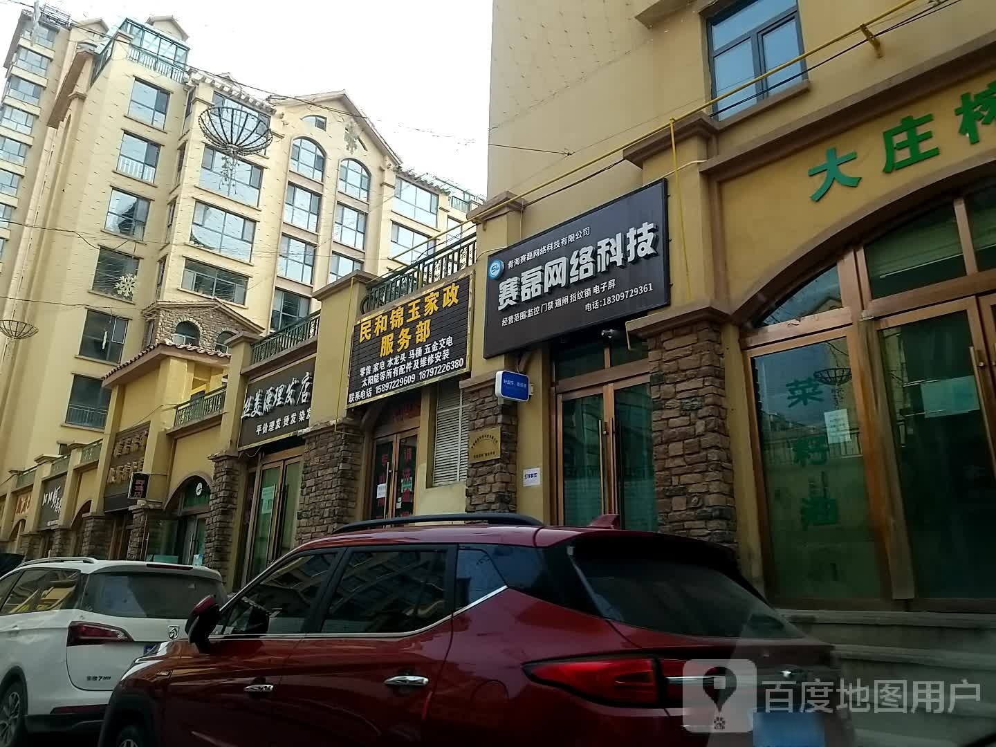 丝美园理发店