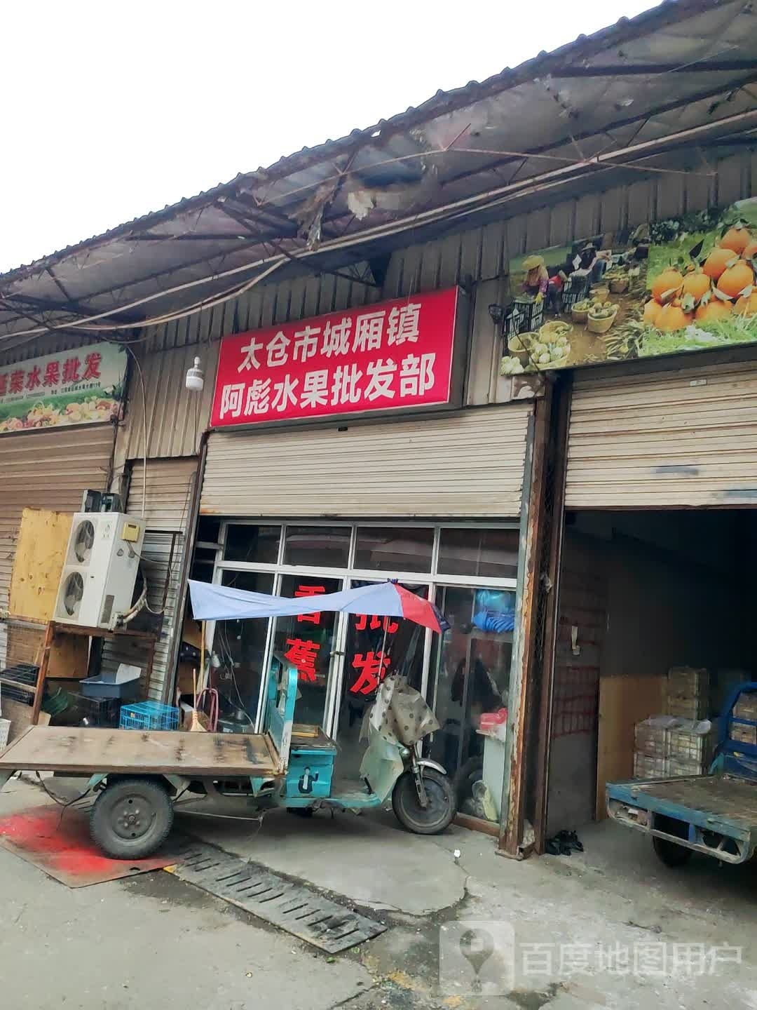 阿彪睡过批发部