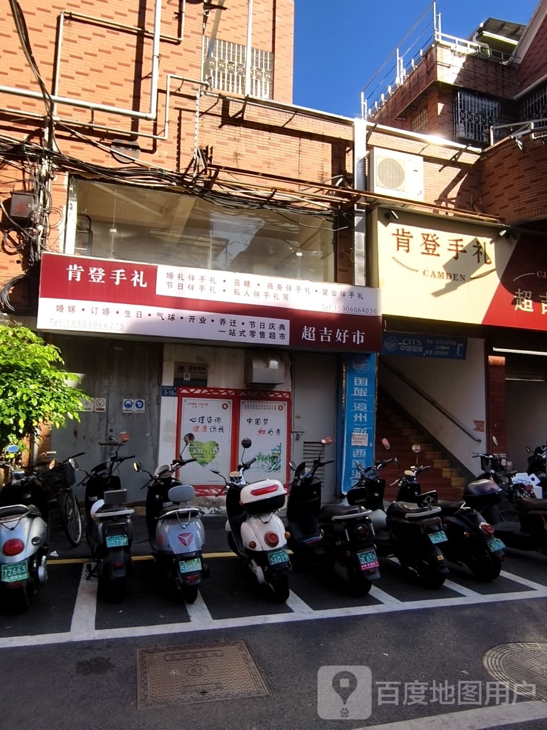 肯登手礼