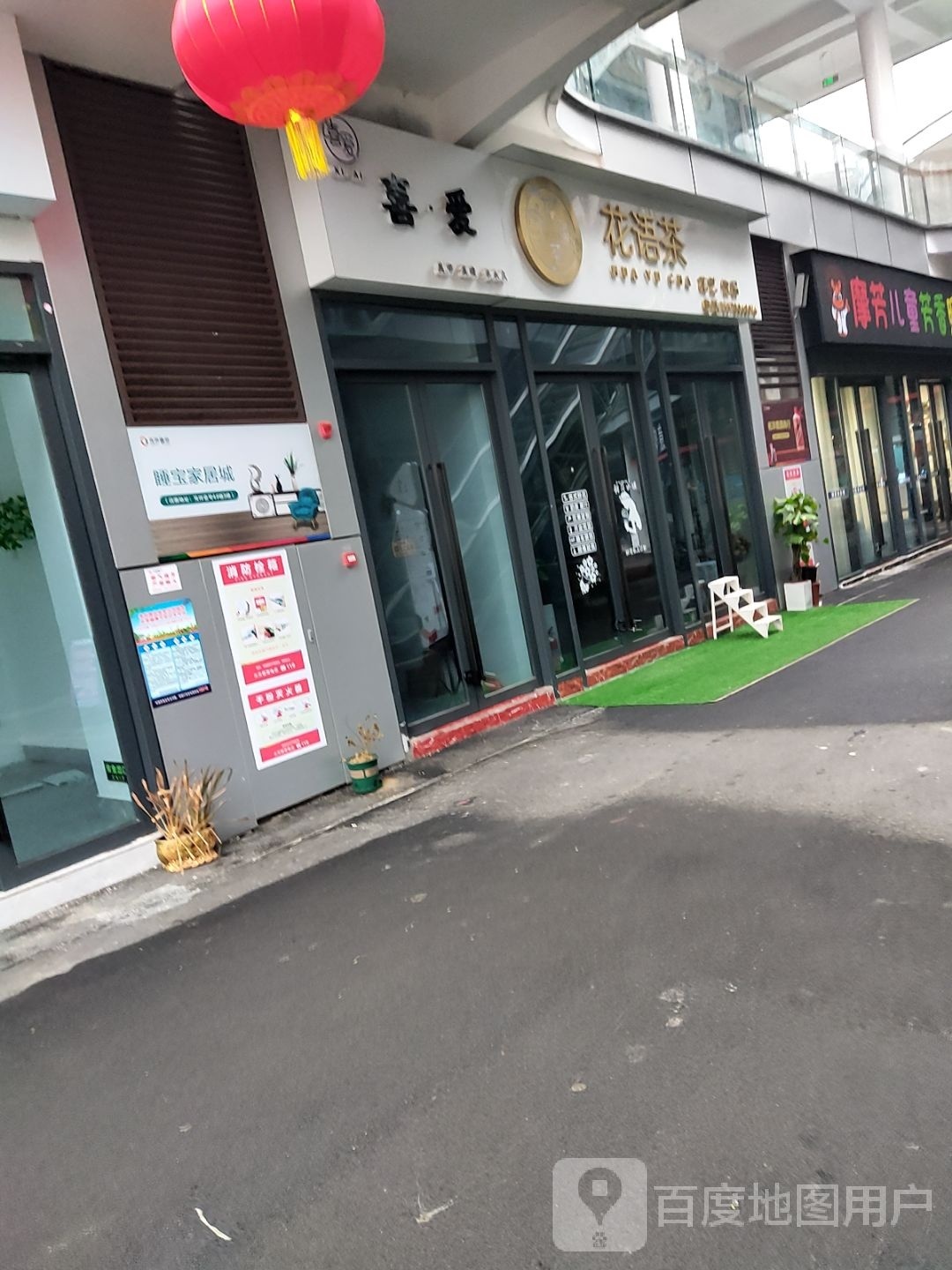 喜爱美甲店