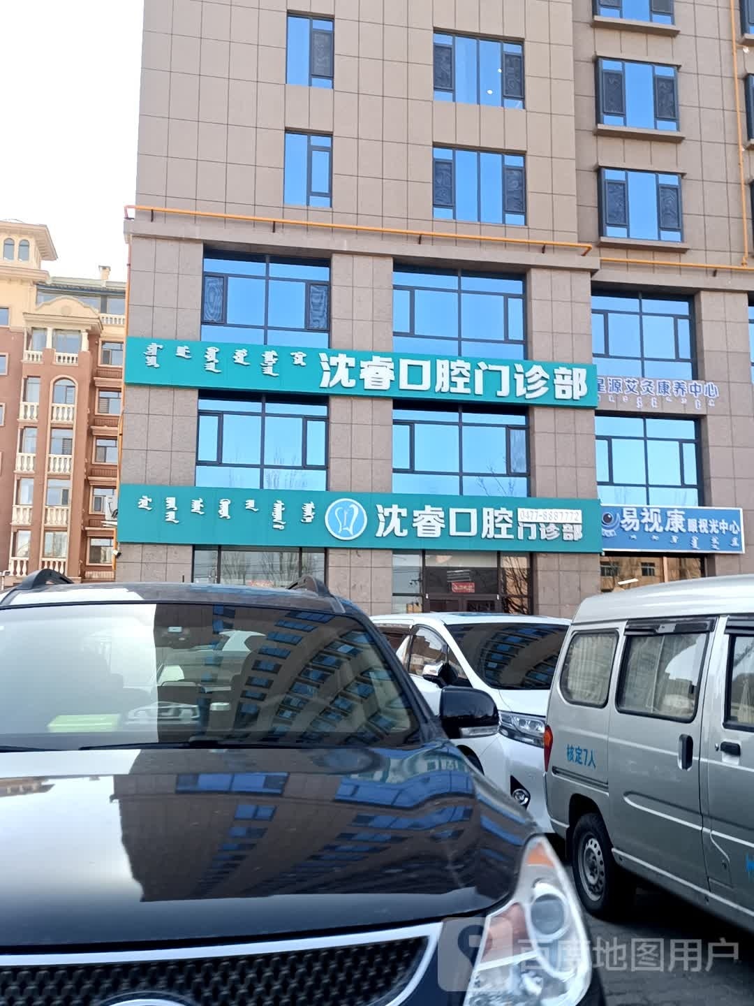 易视康眼视光中心