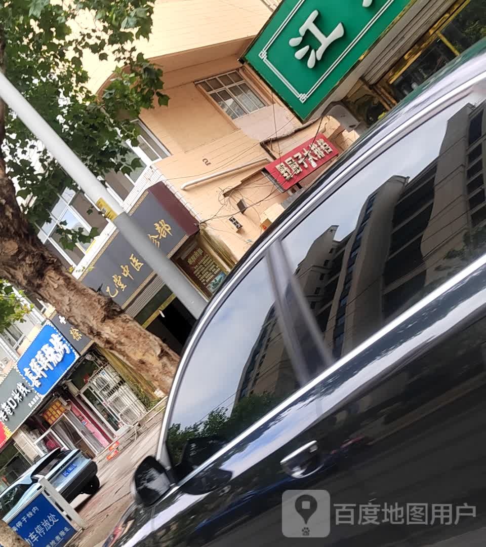野厨子大排档