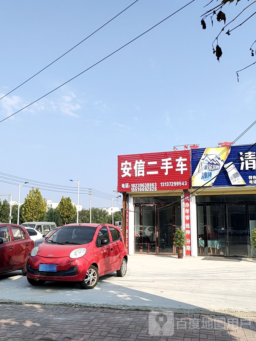 新蔡县安信二手车(芝铭路店)