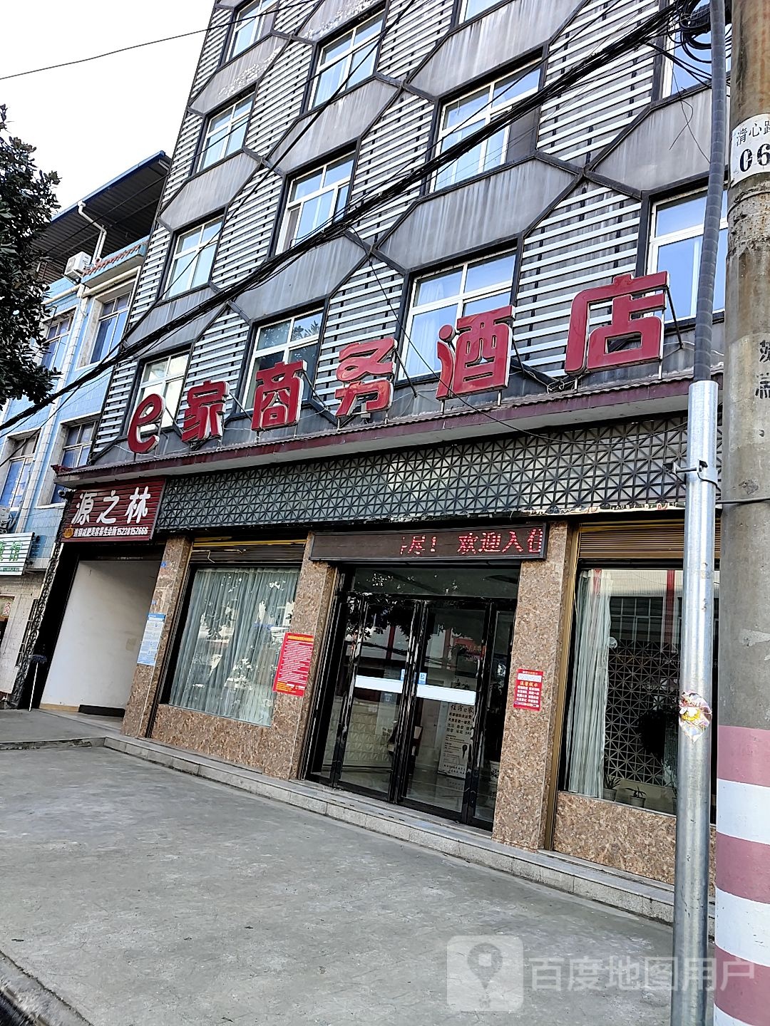 内乡县源之林连锁减肥美容养生会所(清心路店)