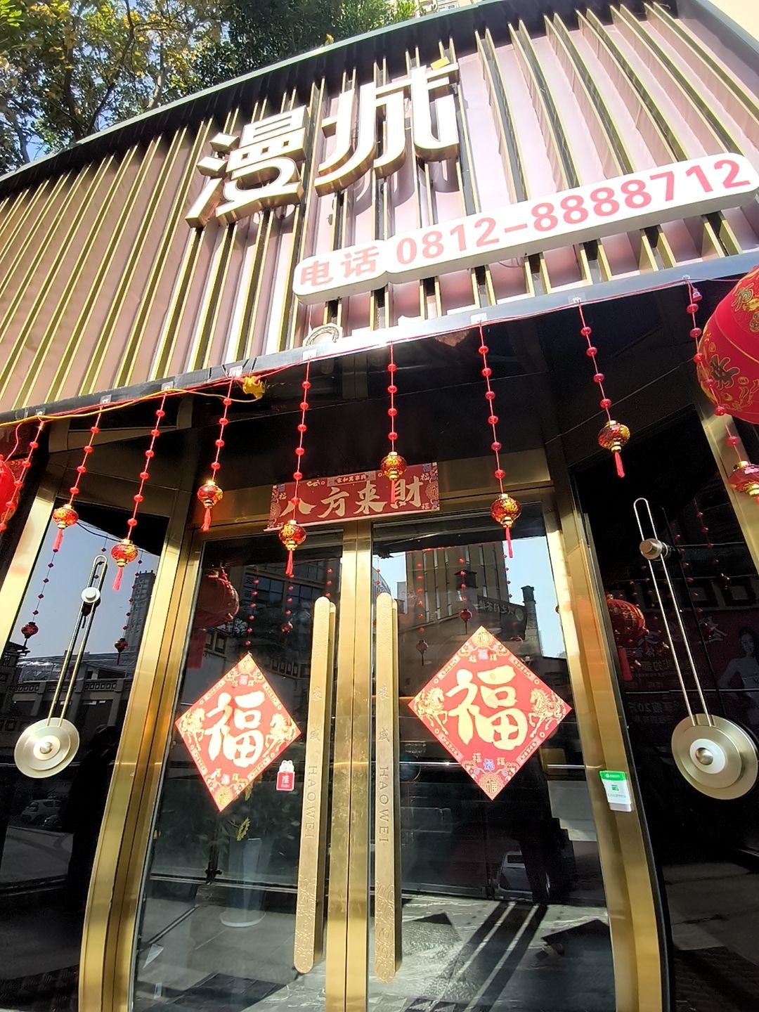 漫城足道养生·足浴·SPA(龙发时代天街店)环境