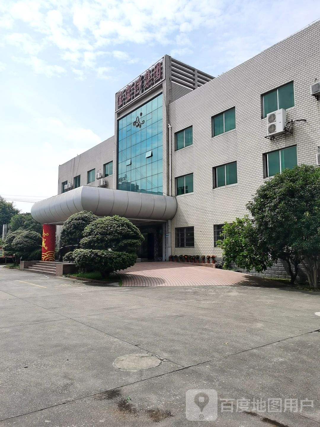 宝宝仔集团