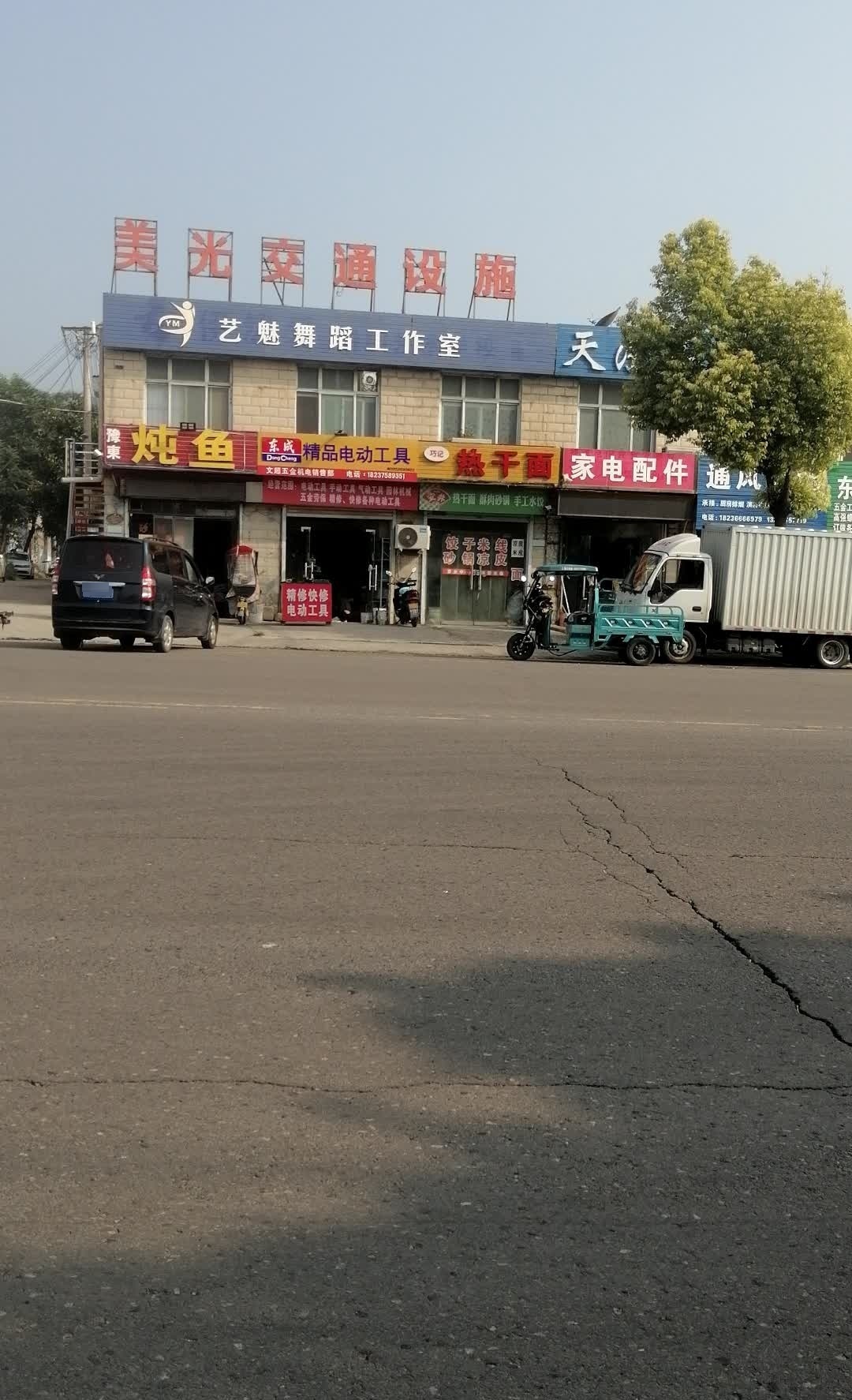 豫东炖鱼(平安大道店)