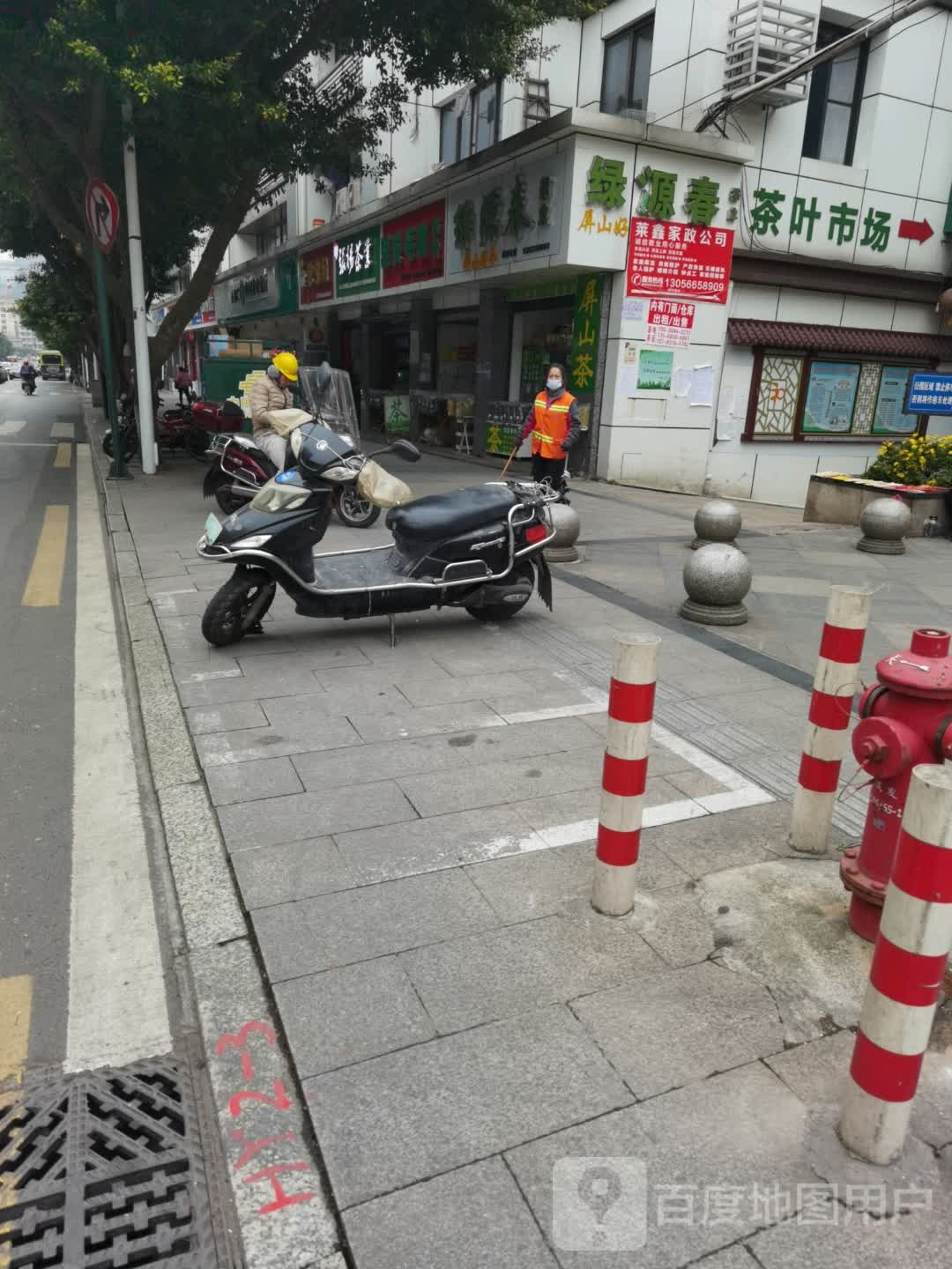 绿源春茶业