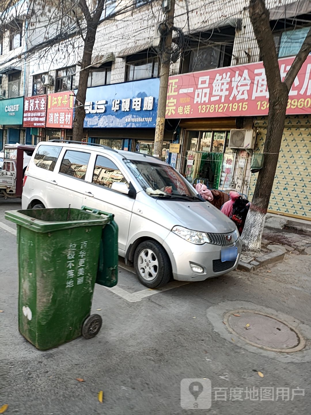 西华县华硕电脑专卖店