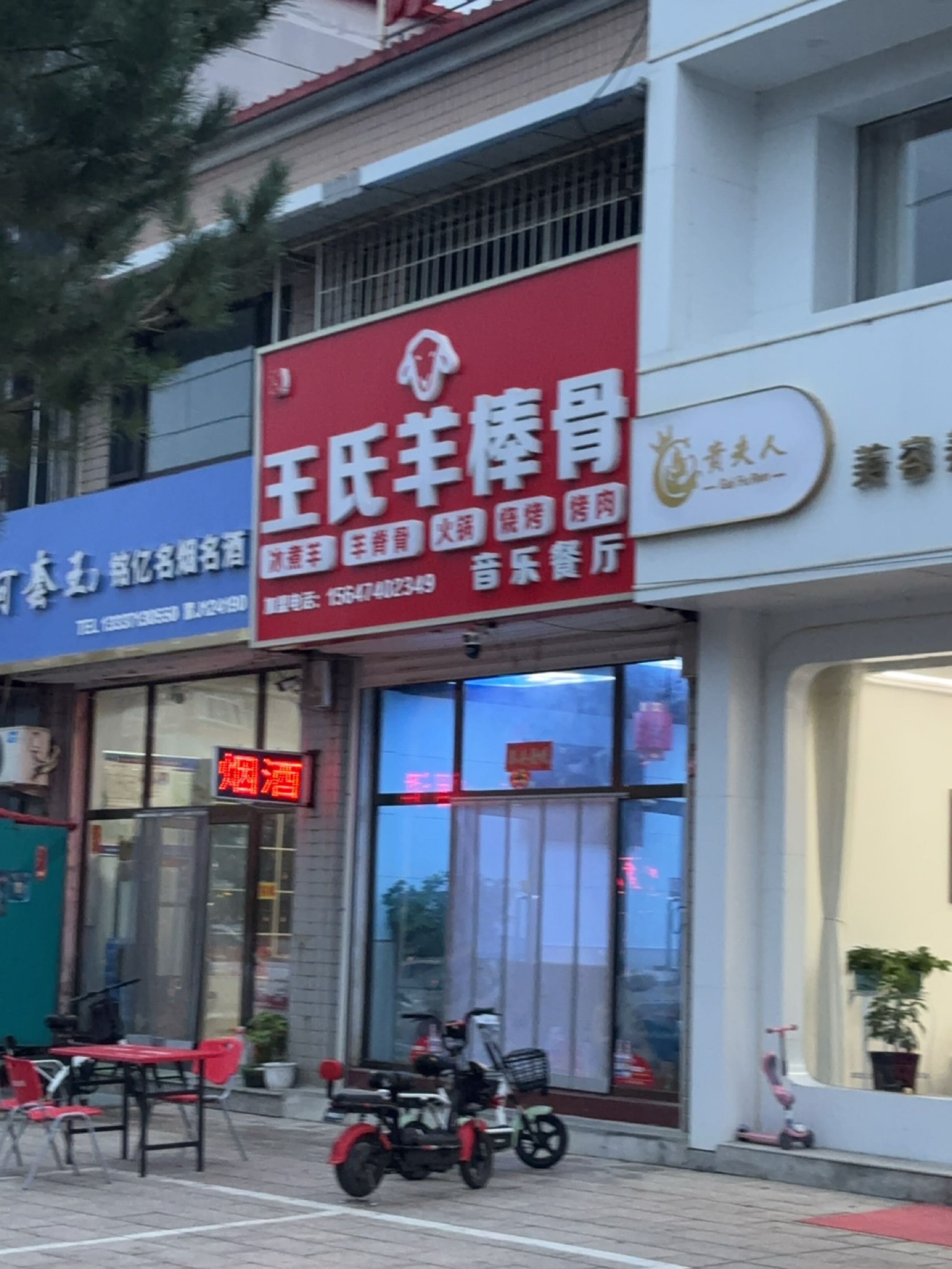 王氏羊棒骨音乐餐厅环境