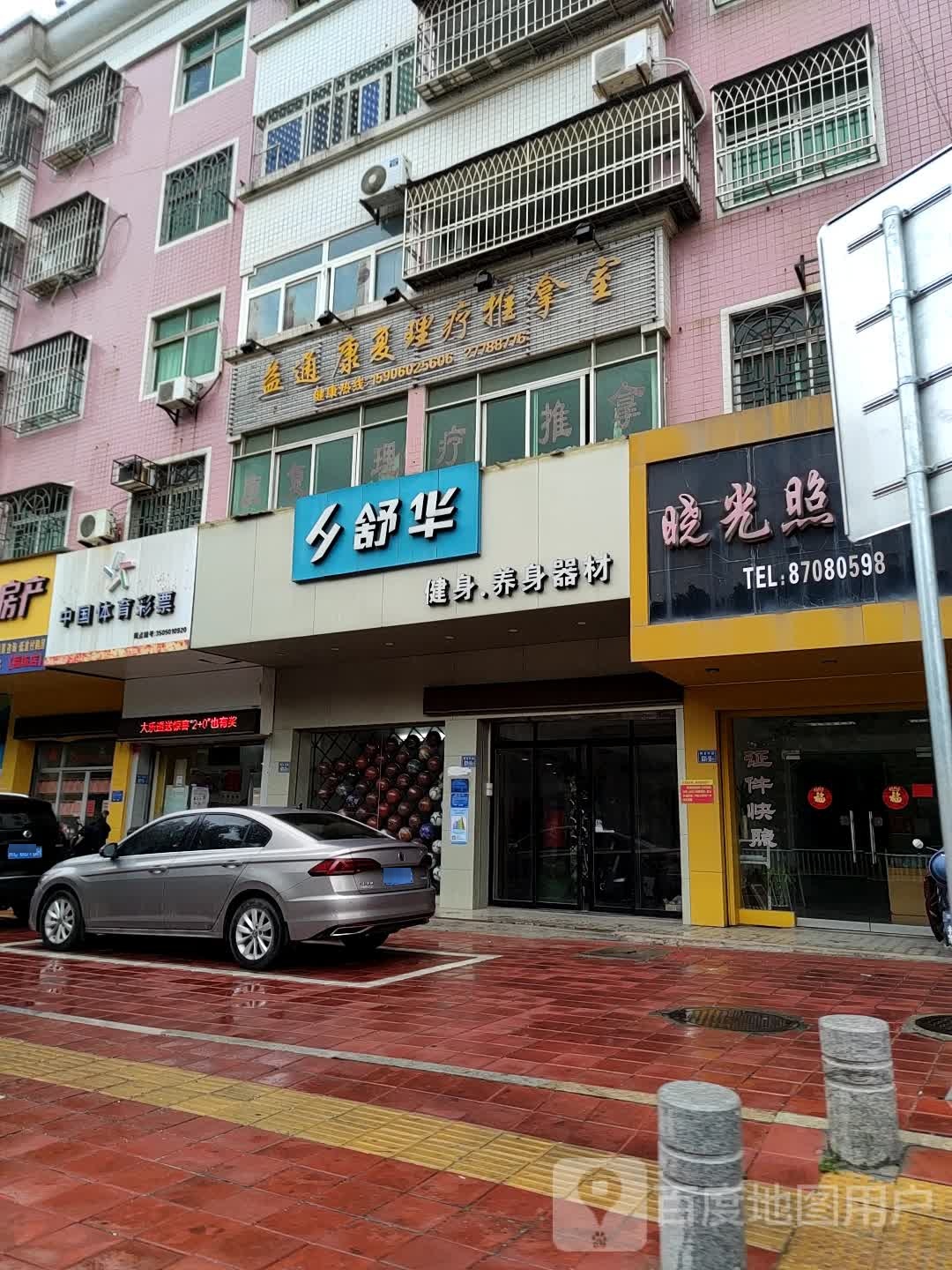 中国体育彩票(祥云中路店)