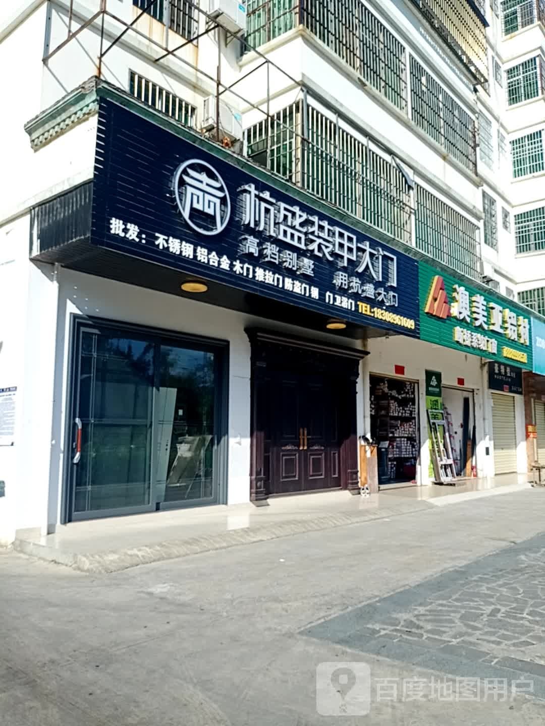 澳美亚铝材(二环北路店)