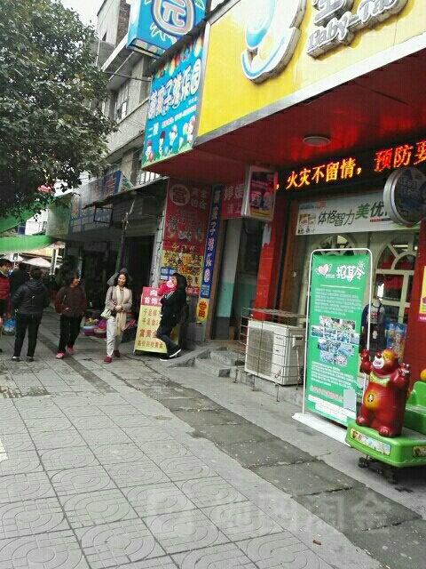 萌孩子游乐园