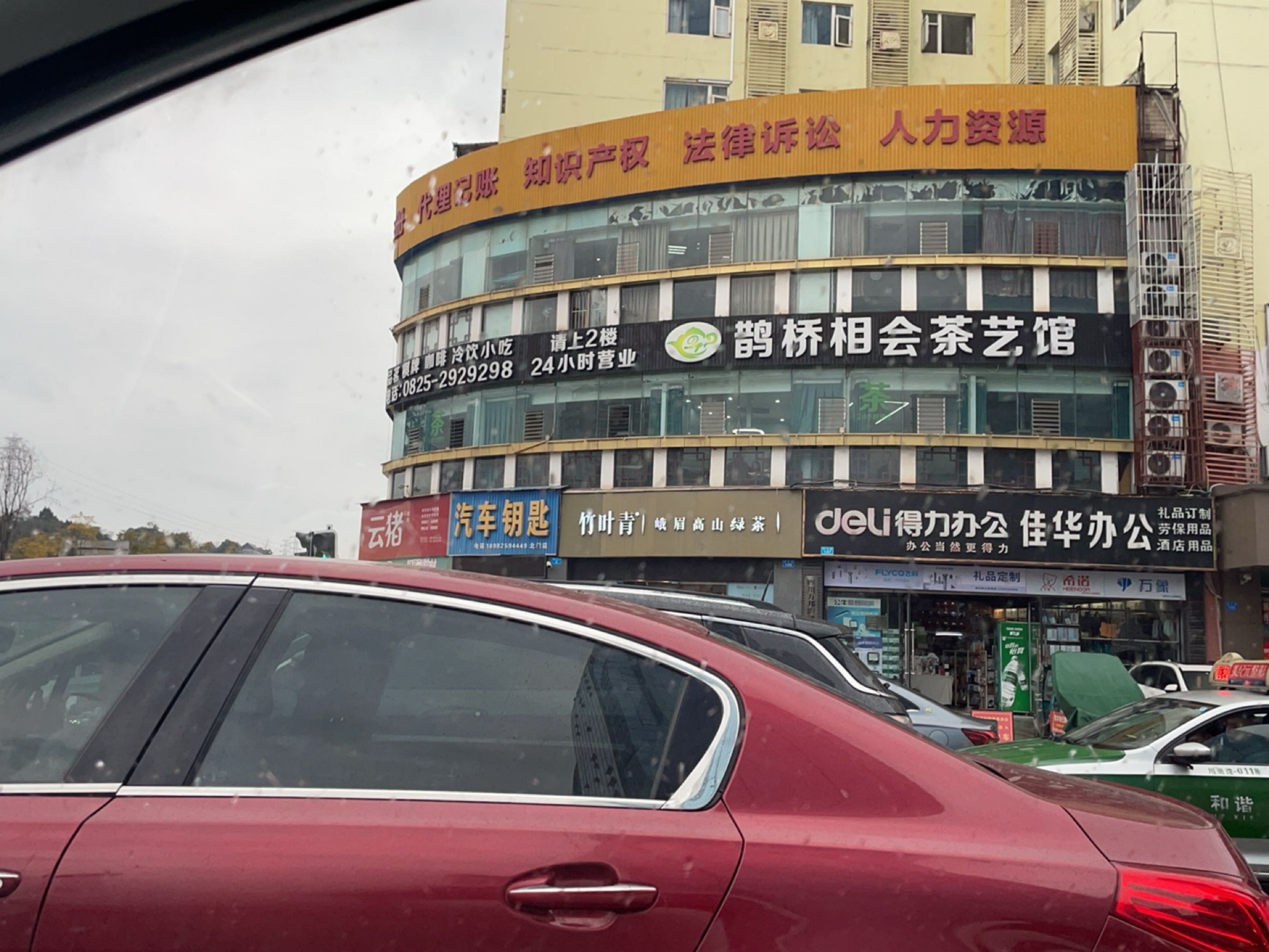 强威汽车钥匙(北门店)